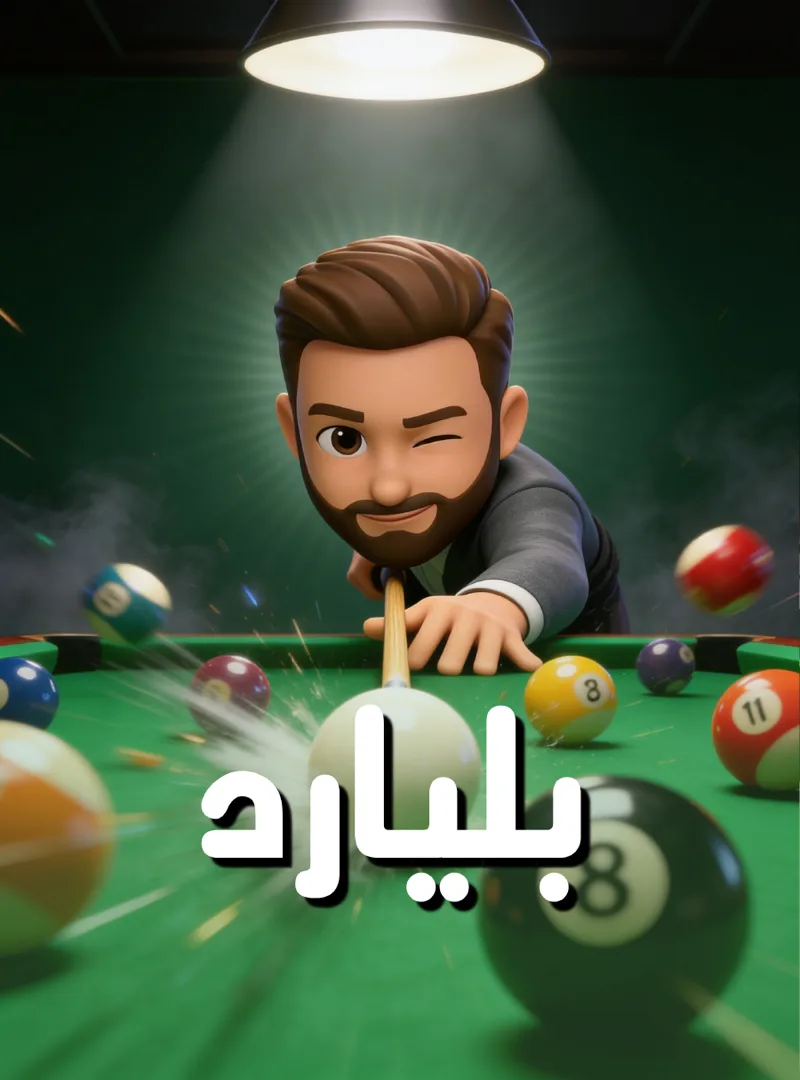 Biliard